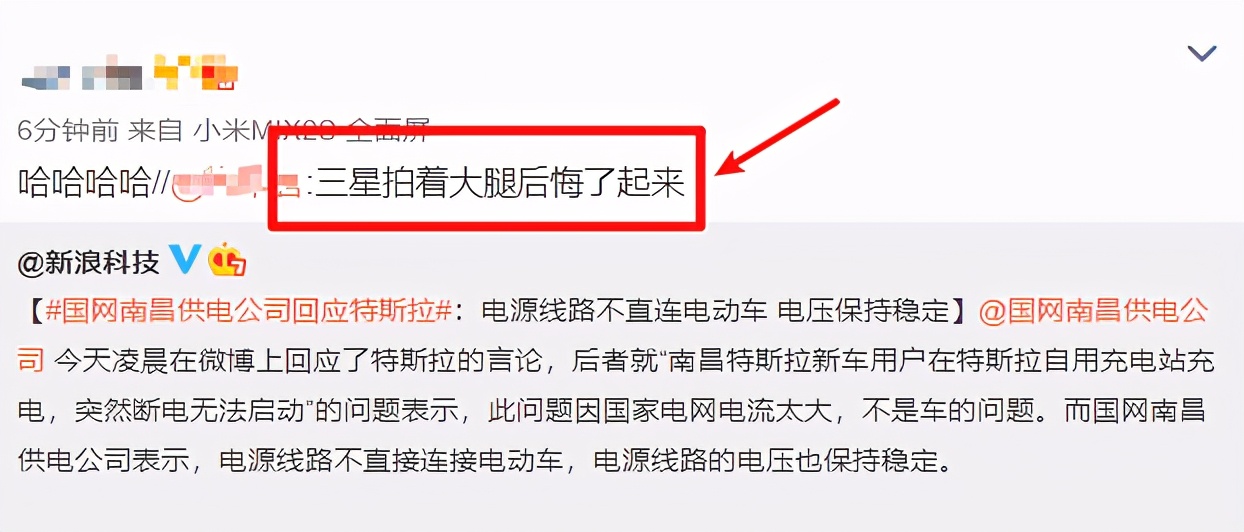 Tesla gives trouble, the electrified wire netting that swing boiler is hit by firm face! Mobile phone of netizen comment SamSung breathes out continuously adept