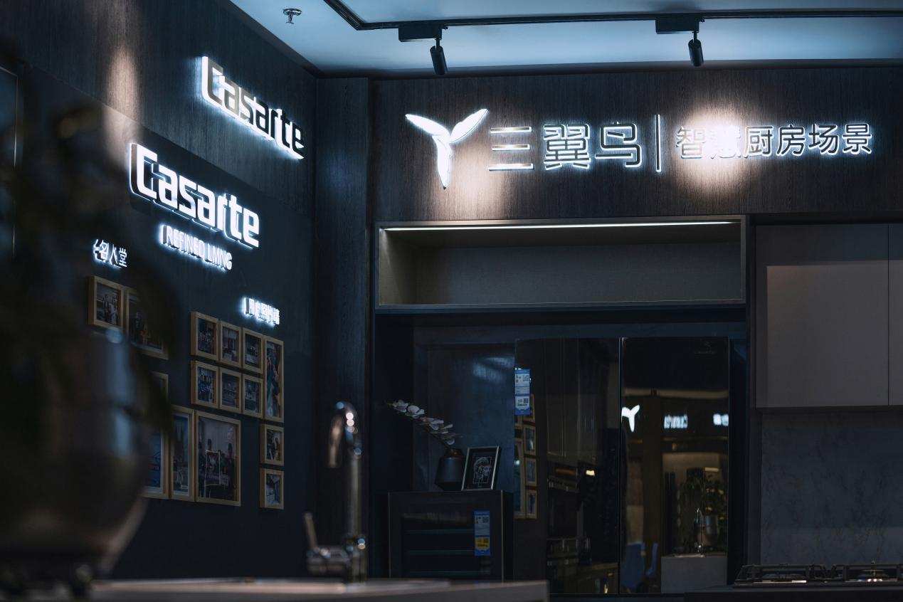 海尔智家2周年:三翼鸟单店首月卖3000万