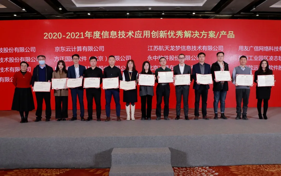 深耕不辍,“方正公文制作服务平台”入选信创产业年度优秀案例 深耕不辍,“方正公文制作服务平台”入选信创产业年度优秀案例
