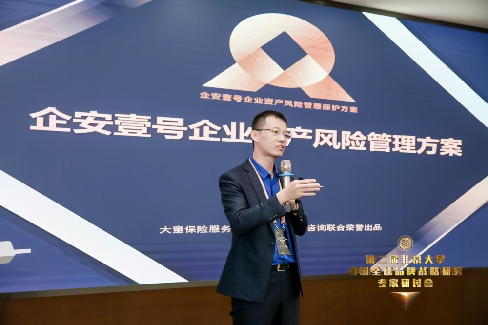 第二届北大中国全球品牌战略研讨会在杭州举行