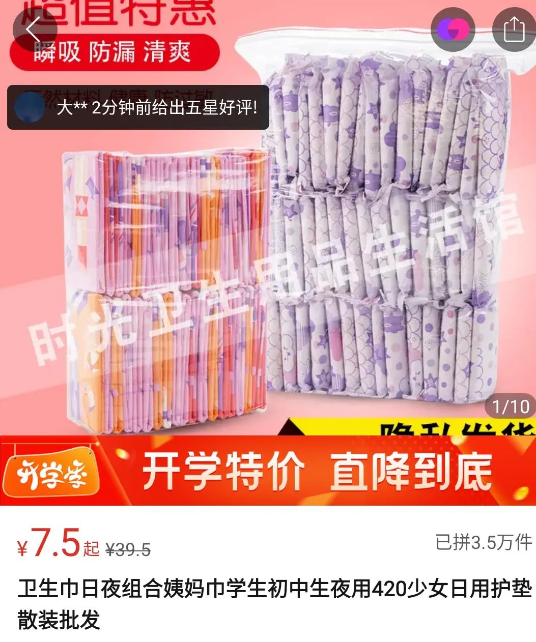 淘宝上2毛一片的散装卫生巾，对4000万女性来说是“奢侈品”