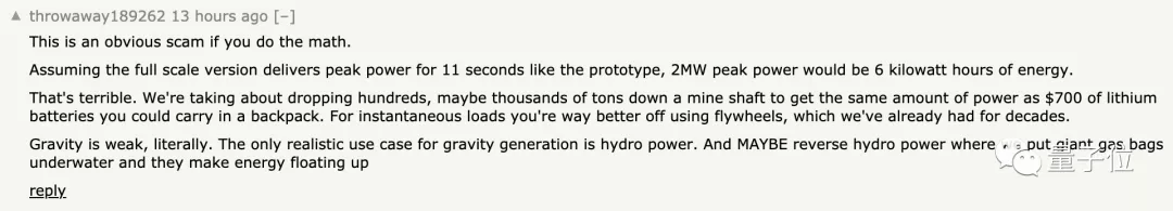 他们让50吨大铁块变身充电电池,效率高达80%、功率250kW