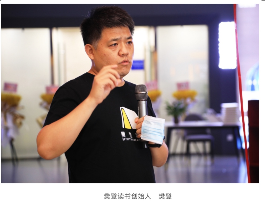 樊登书店全球首家机场店西安开业