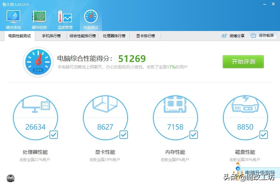240G國產(chǎn)固態(tài)硬盤169元京東秒殺？5年質(zhì)保放心拒韓國三星