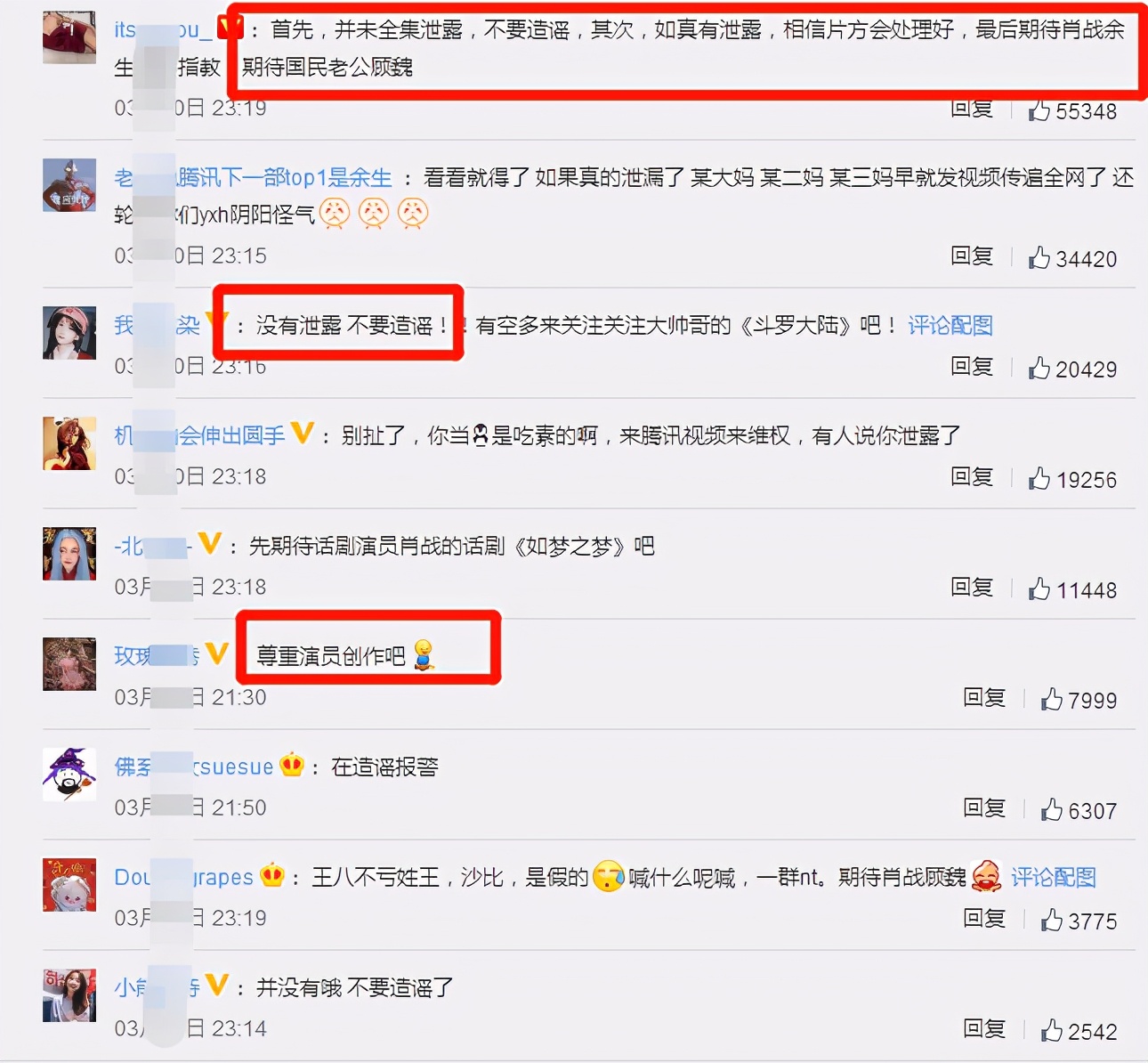 《余生请多指教》全集泄露了？剧集有望提前定