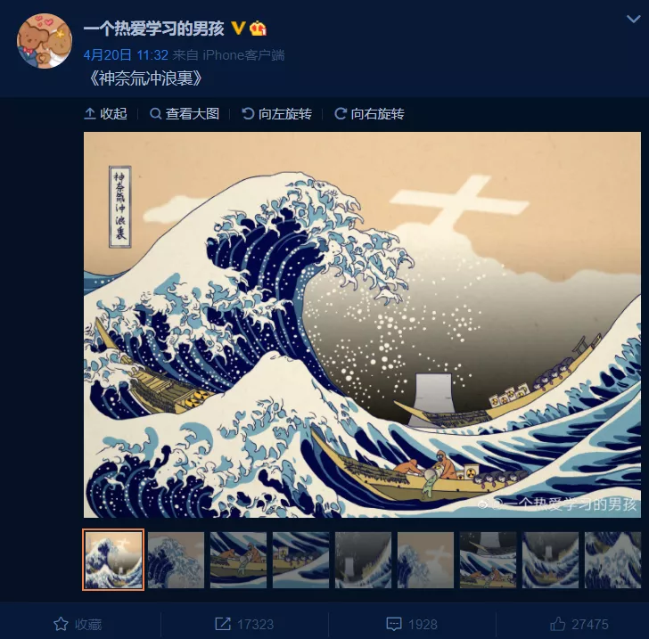 这朵被网友玩坏的浪花 它的作者 日本漫画之父 都要认不出了 蚕豆网 Mdeditor