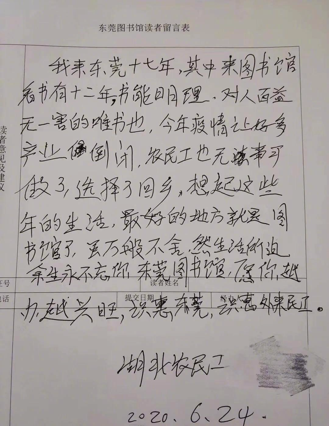 这篇上热搜的博士论文致谢，让我依然相信寒门能出贵子