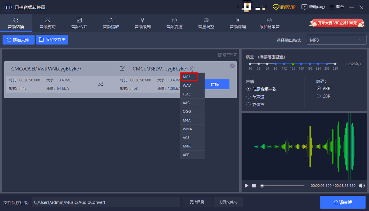 喜馬拉雅聽(tīng)書(shū)到底怎么下載成mp3？漲知識(shí)了，原來(lái)兩步就能搞定