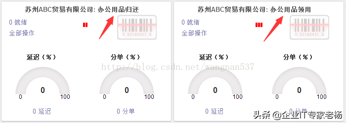 全网排名第一的免费开源ERP Odoo如何实现设备的领用及归还