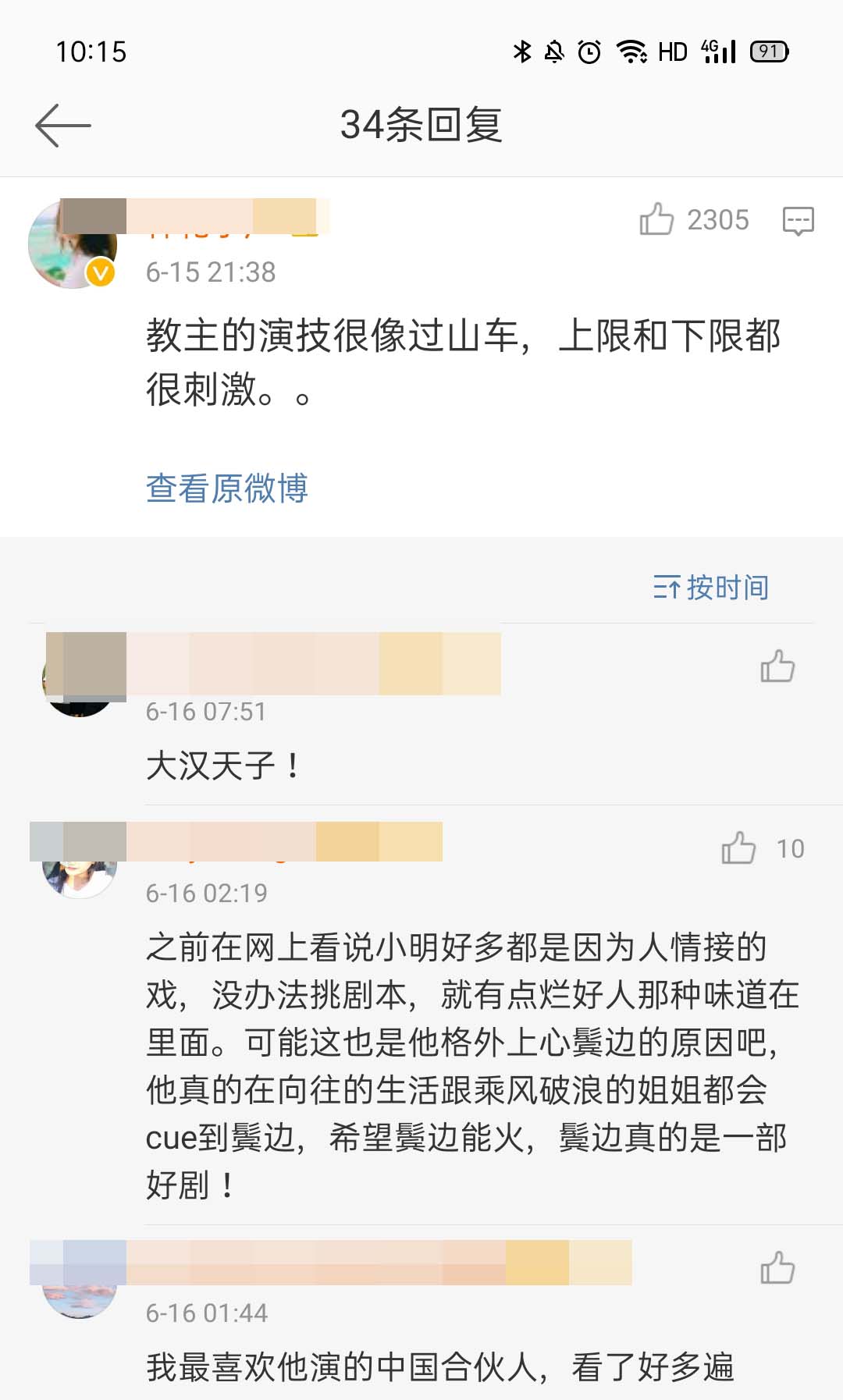 黄晓明的实绩被多少人低估？网友：怪他演技像过山车上下限太刺激