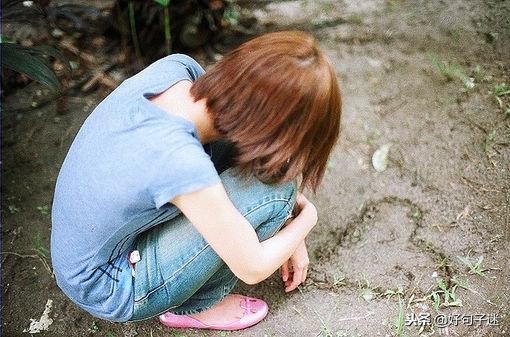 心情低落发的朋友圈文案 句句心酸到让人心疼图片