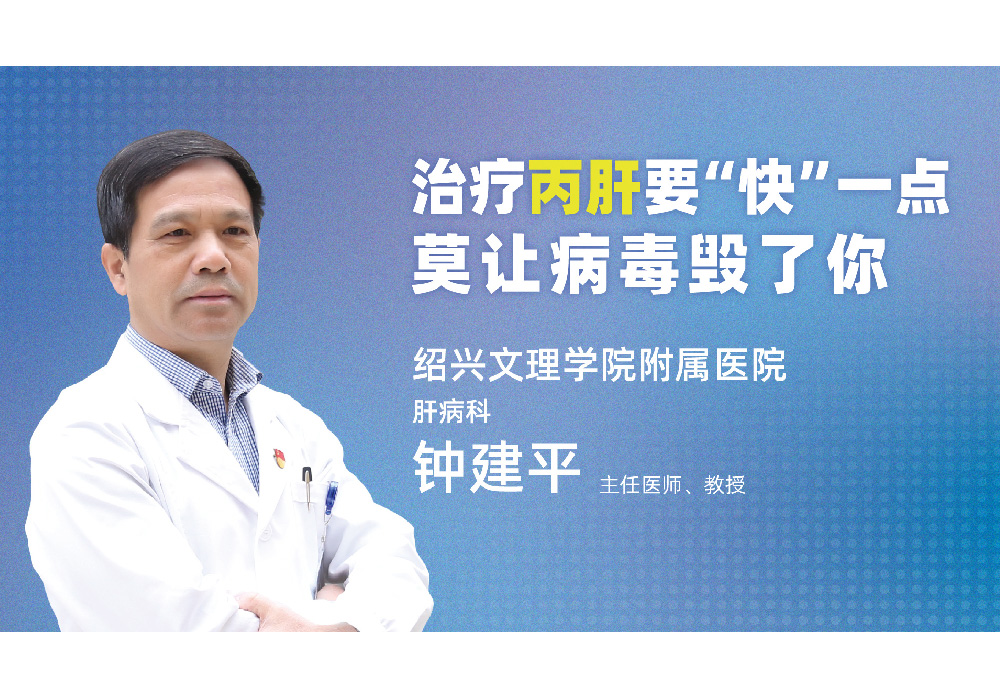 得了丙肝20年，一直没治疗，现在才想开始治疗算晚吗？