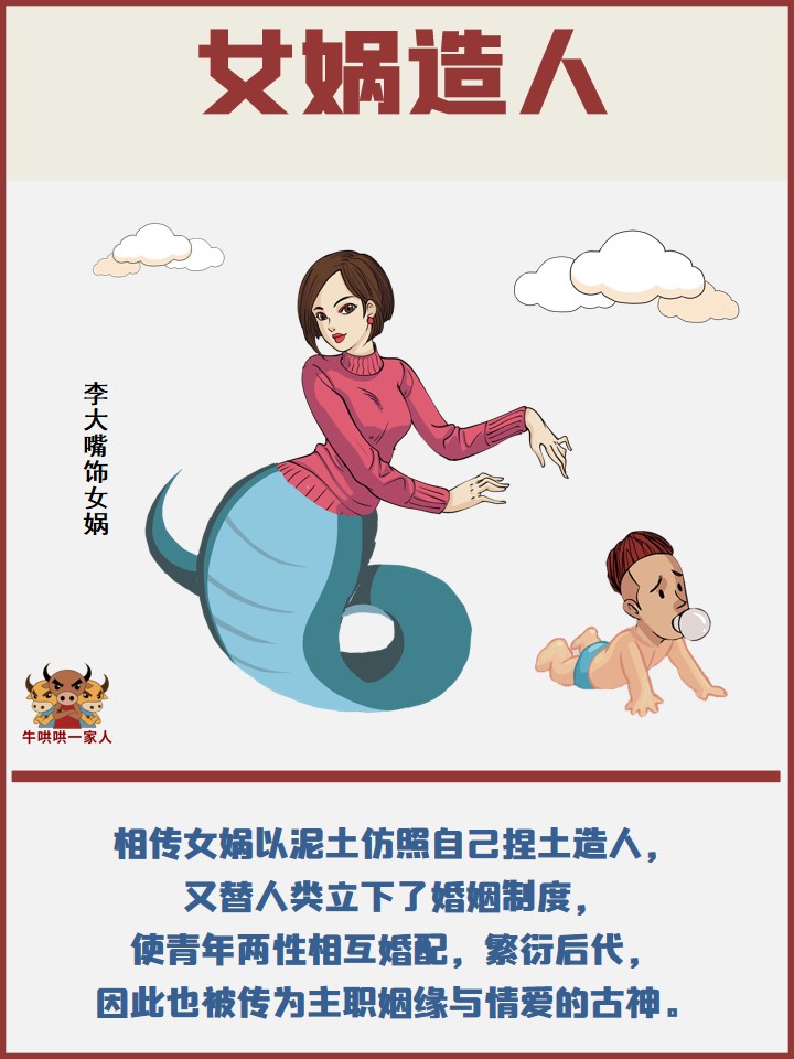 中国人最应该了解的12个神话故事-第4张图片-大千世界