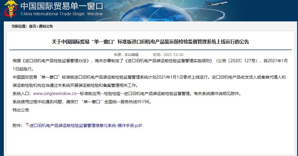 号外号外！2021年1月1日起实行海关新规与你息息相关