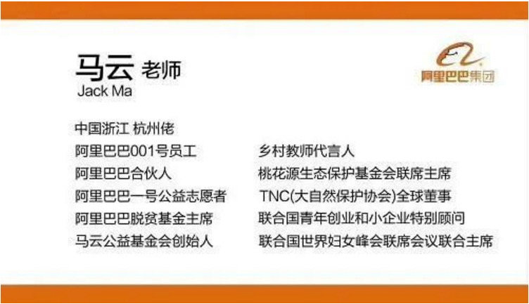 “退休老人”馬云四度成為首富 但他說自己是“首負”