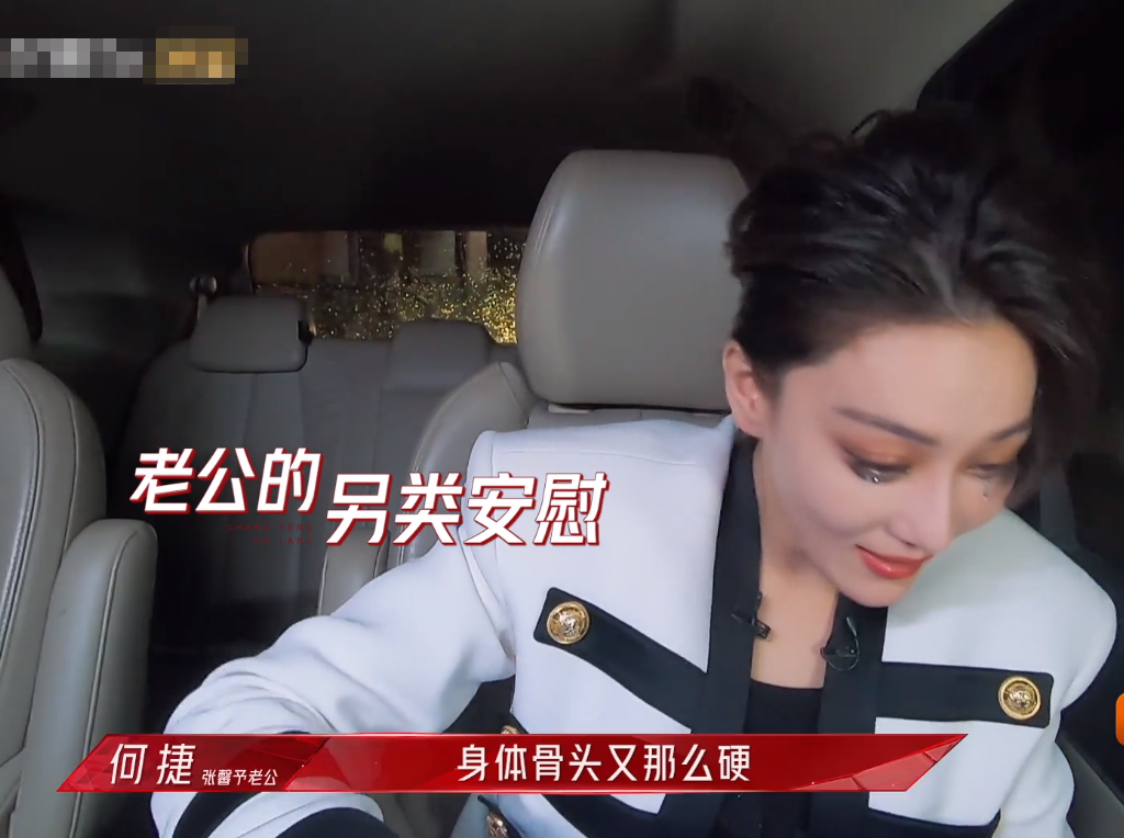 张馨予首次带丈夫公开互动，为爱情定居广州，