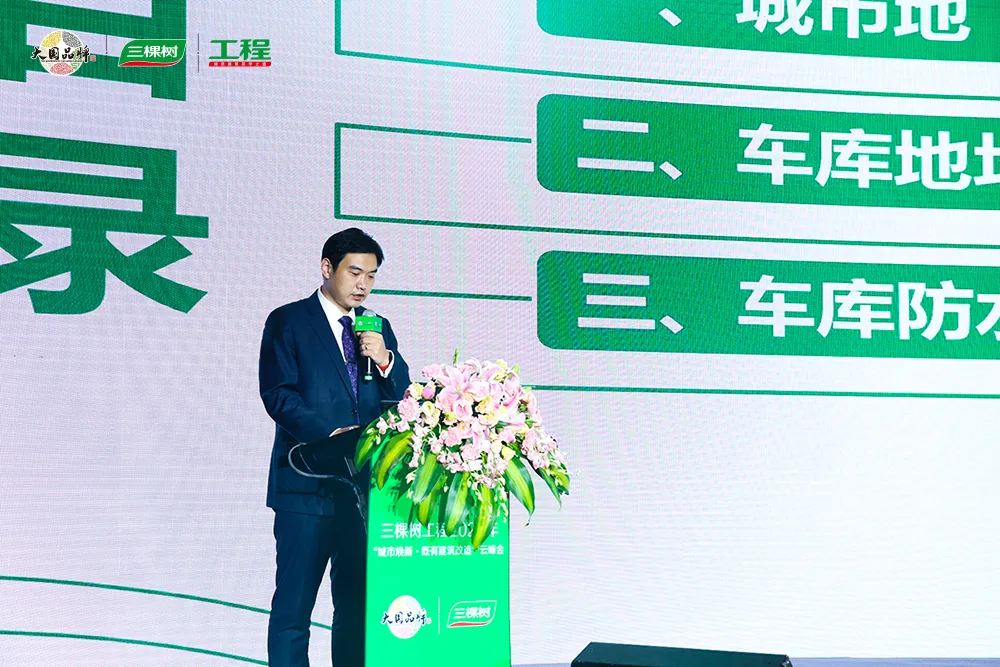 三棵树工程2020年“城市焕新·既有建筑改造”云