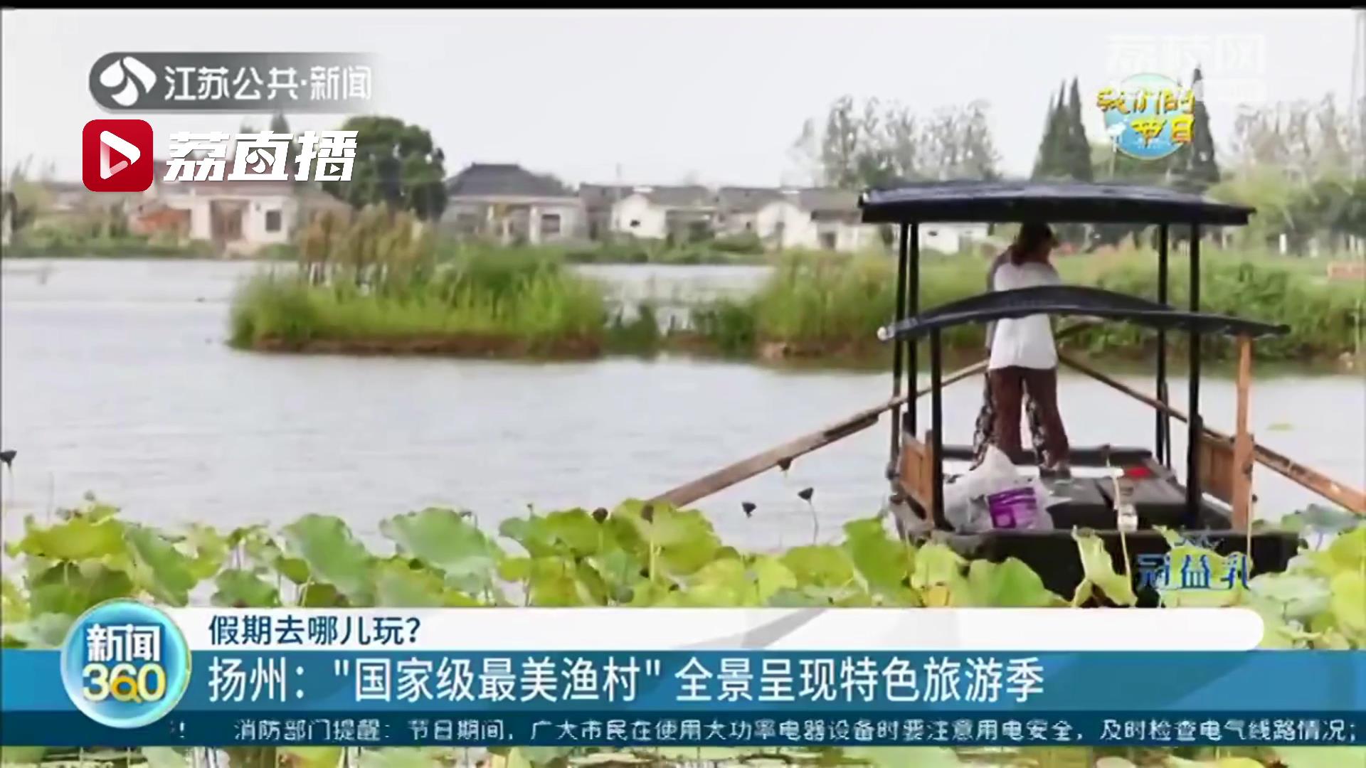 “双节”假期去哪儿玩？江苏各地推出文旅游，打造具有当地特色旅游季