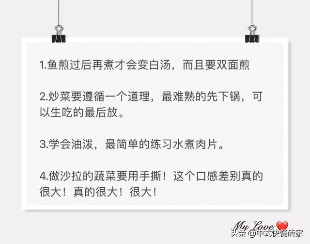 厨师长教你30个炒菜技巧，让你瞬间变成做饭高手！-第1张图片-农百科