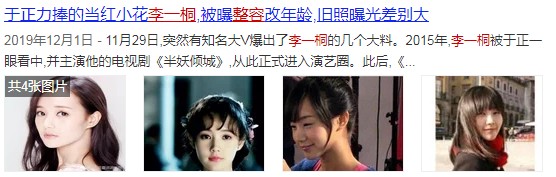 "A general term for young women of body cold manner and air " Li Yitong keep out is cold write down
