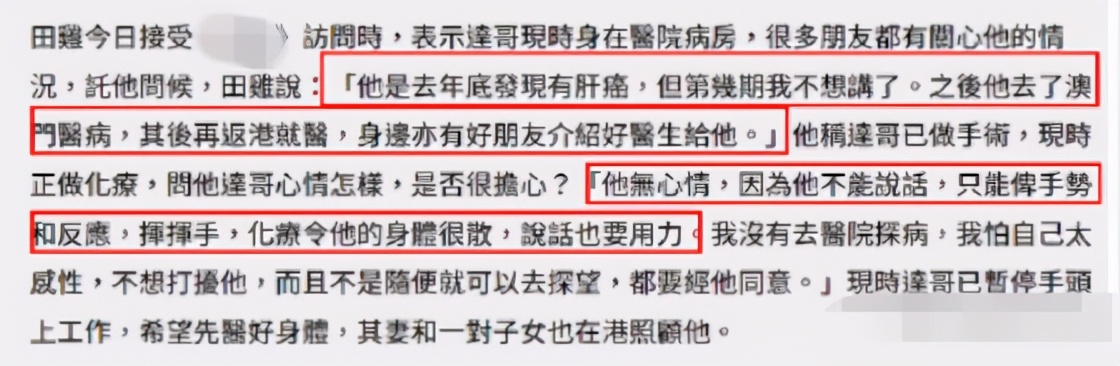 “患重病”也要拼命挣钱养家的吴孟达，和他背