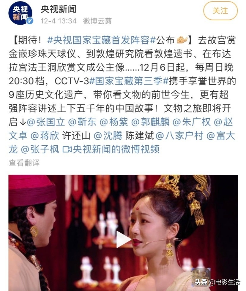 前两季9.1分，第三季开播即好评！《国家宝藏》为何受观众力捧