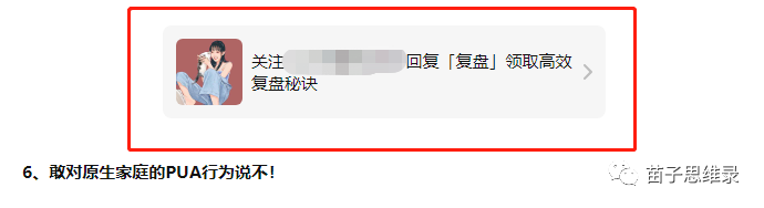 分享一波需要执行力的引流方法