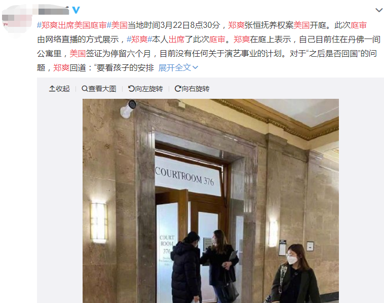 郑爽终于出席庭审，黑衣黑裤一脸严肃，我却关