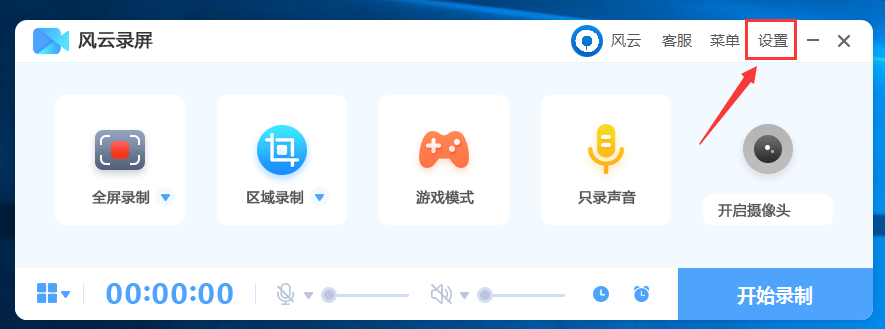 怎么在电脑上录屏？教你一招搞定游戏、课程、会议等录屏