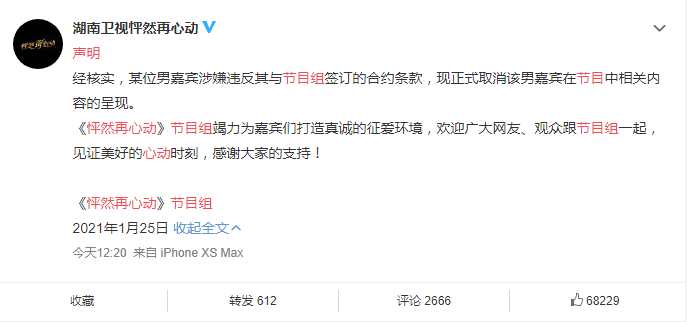 节目|怦然再心动节目声明 黄奕这选人的眼光真是一言难尽