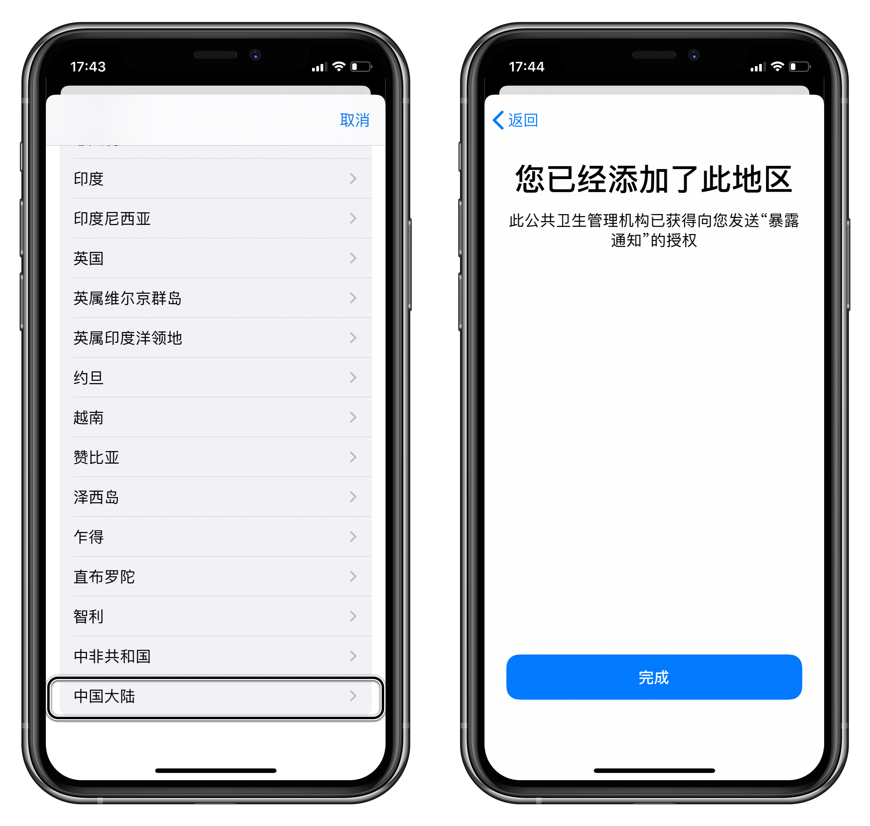 iOS13.7能启用暴露通知了，功能详解与开启教程