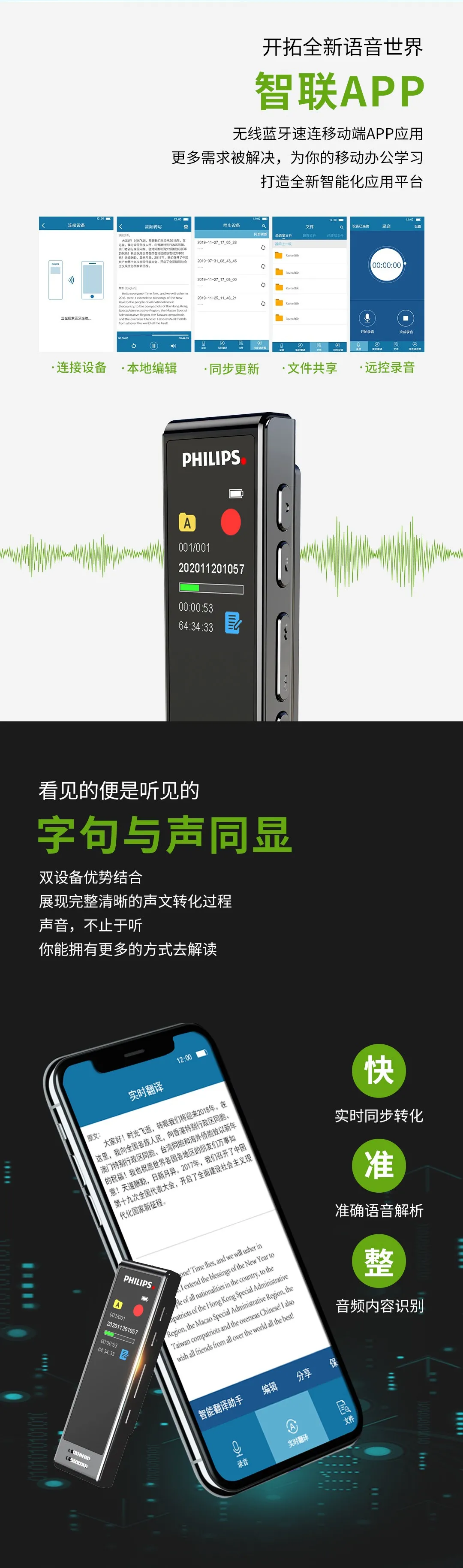 「飞利浦VTR5102 Pro」细节升级,再续“智能+灵巧+经典”王炸能量