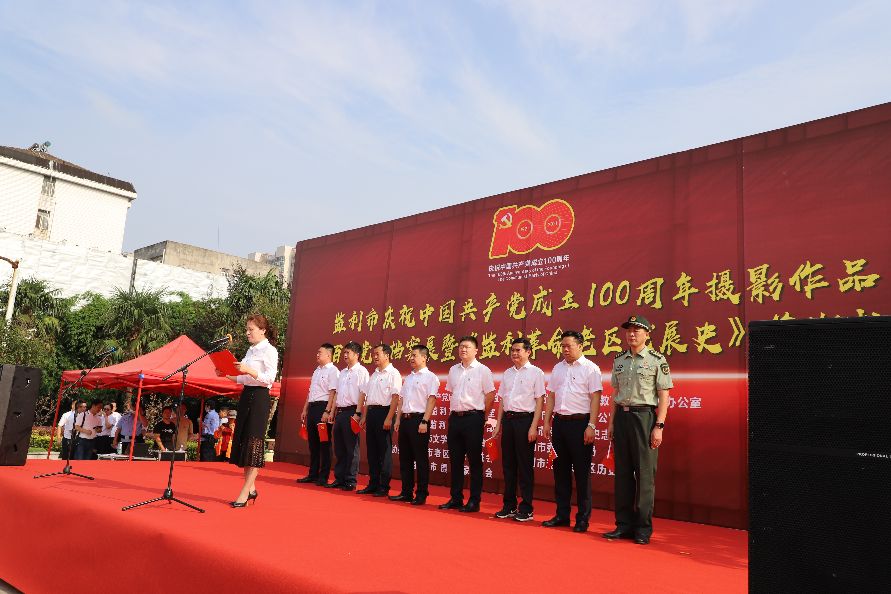 监利市档案馆(史志研究中心