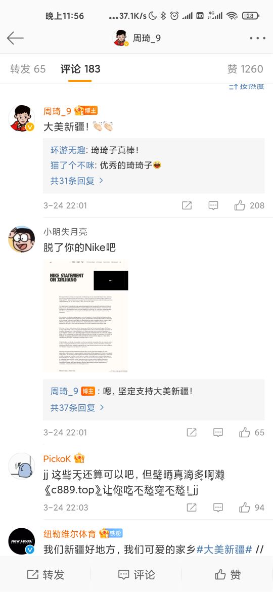 Be able to bear or endure the gram provokes numerous anger, zhou Qi is taken off actively be able to bear or endure gram, wang Yibo end an agreement! 