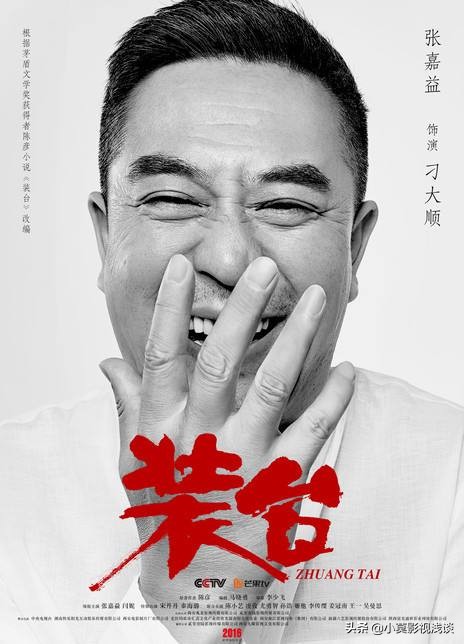 2020年百看不厌的五部电视剧，每次刷到都想再看