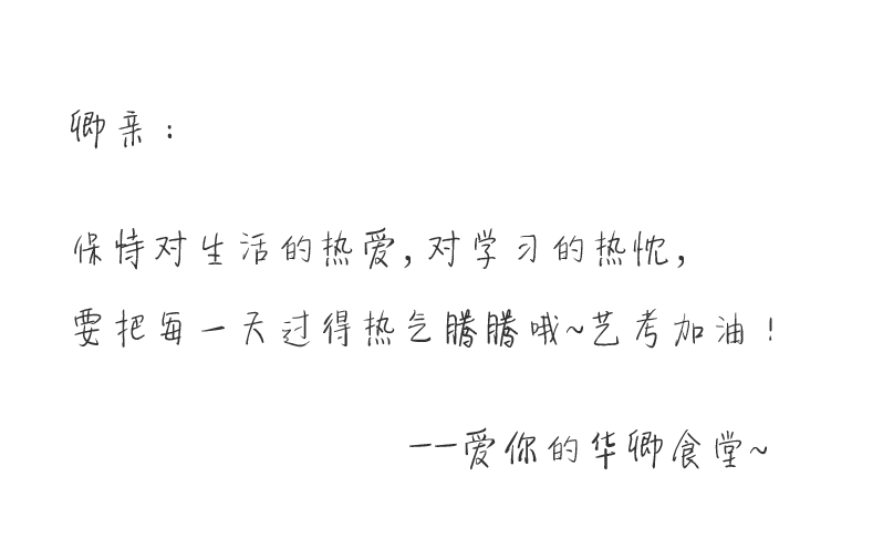 你的吃相,是最美的模样!来看在华卿食堂恰饭是什么体验?