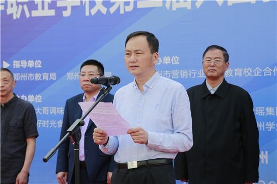 郑州市中等职业学校第二届“鸡大哥”杯营销实战赛新郑开幕