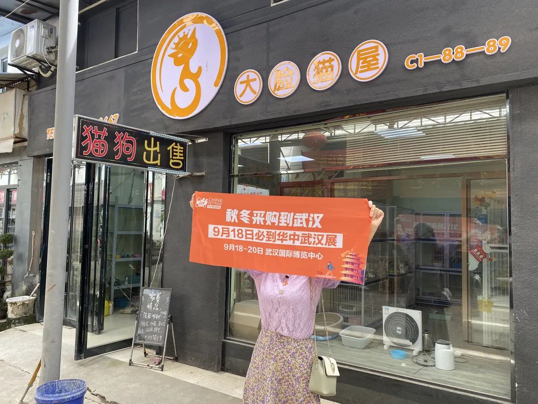 倒计时50天！CPF华中武汉展开启精准地推宣传迎接行业盛会