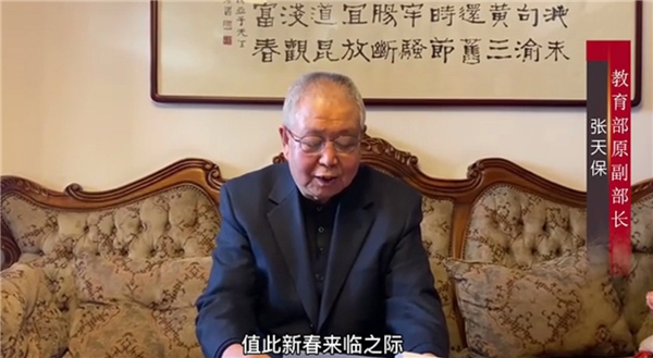 张天保同志为CATC中国艺术人才认证中心发新年祝贺