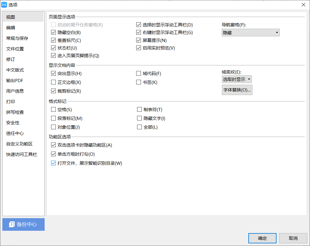 Wps如何取消回车后自动编号？