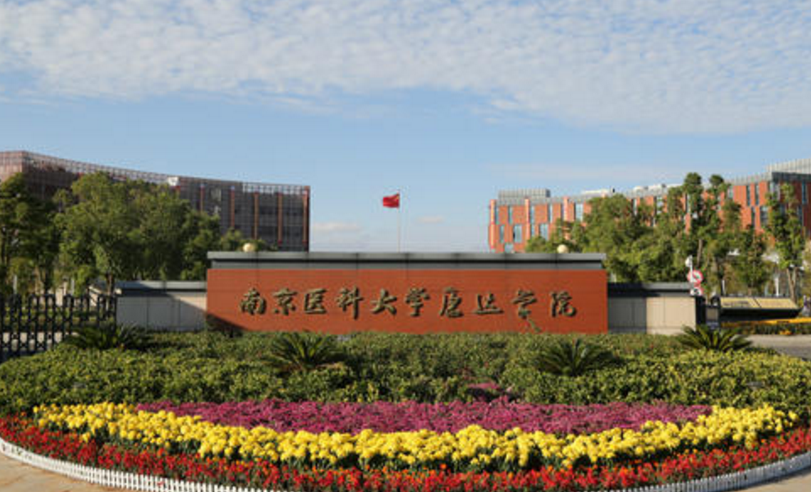 5所医药类本科院校，实力强分数低，就业稳定，值得报考