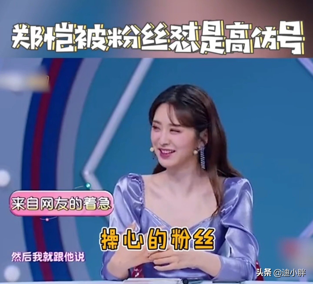 郑恺被粉丝怼是高仿号，郑恺抖音终于认证了#郑恺