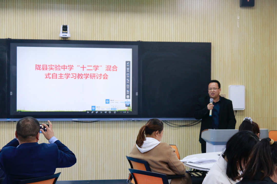 陇县实验中学成功举办校际12xue混合式自主学习教学研讨会