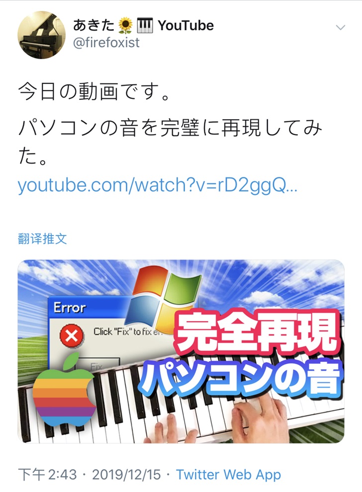 日本高玩脑洞大开：用电子琴成功模拟各版本Windows效果音