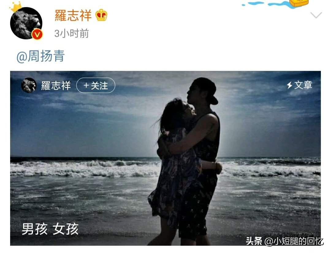 罗志祥在520发“长文”洗白，网友却口径一致，