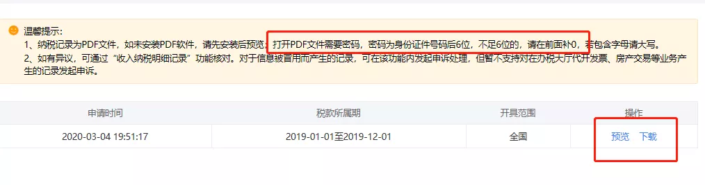 無欠稅證明如何開具?完稅證明用來干嘛的呢?建議收藏