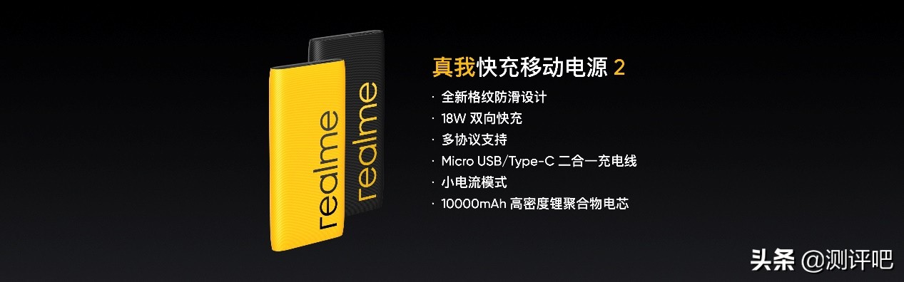 realme八大新品发布：骁龙865+65W闪充，X50 Pro玩家版仅售2699元