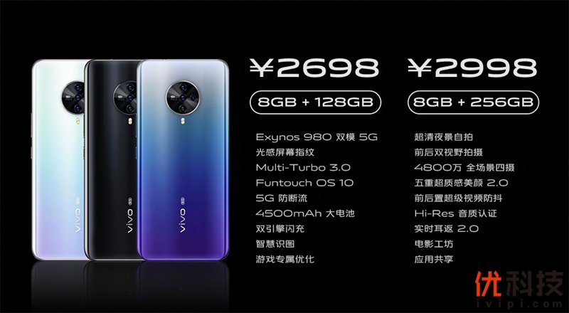 颜值惊艳自拍旗舰 vivo S6优科技评测