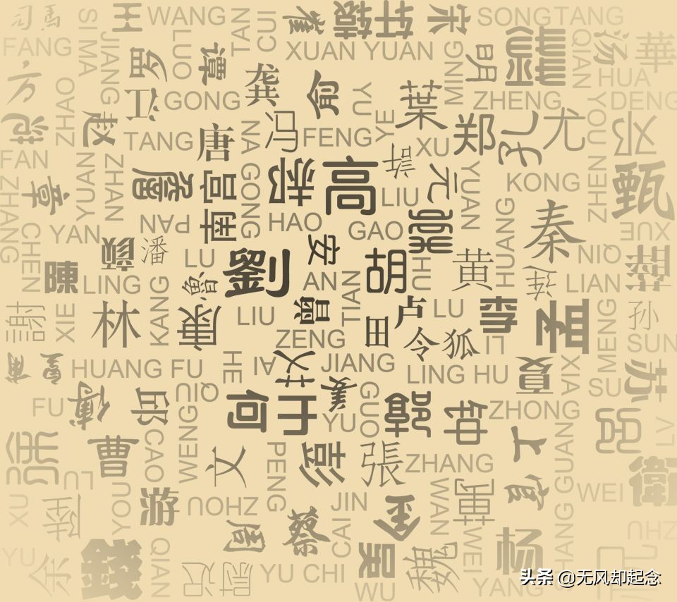 中国古代有一个姓氏，非常罕见，史书上只有一次记录，如今已消失