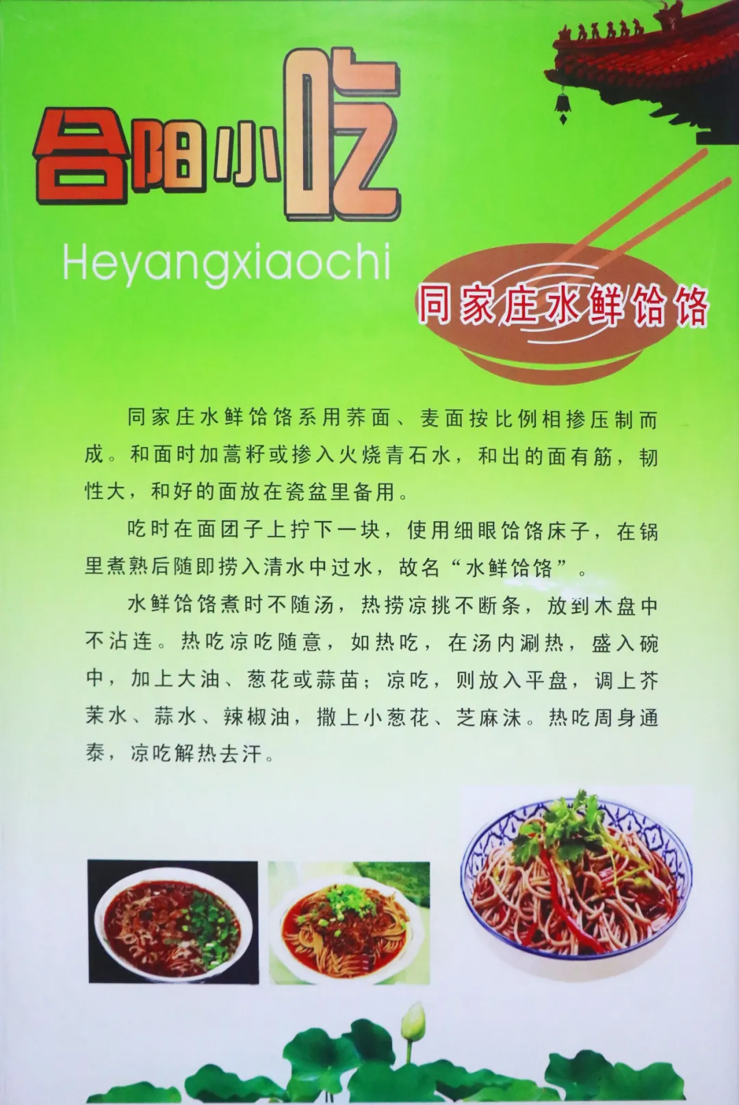 合陽風(fēng)味小吃推薦（二）